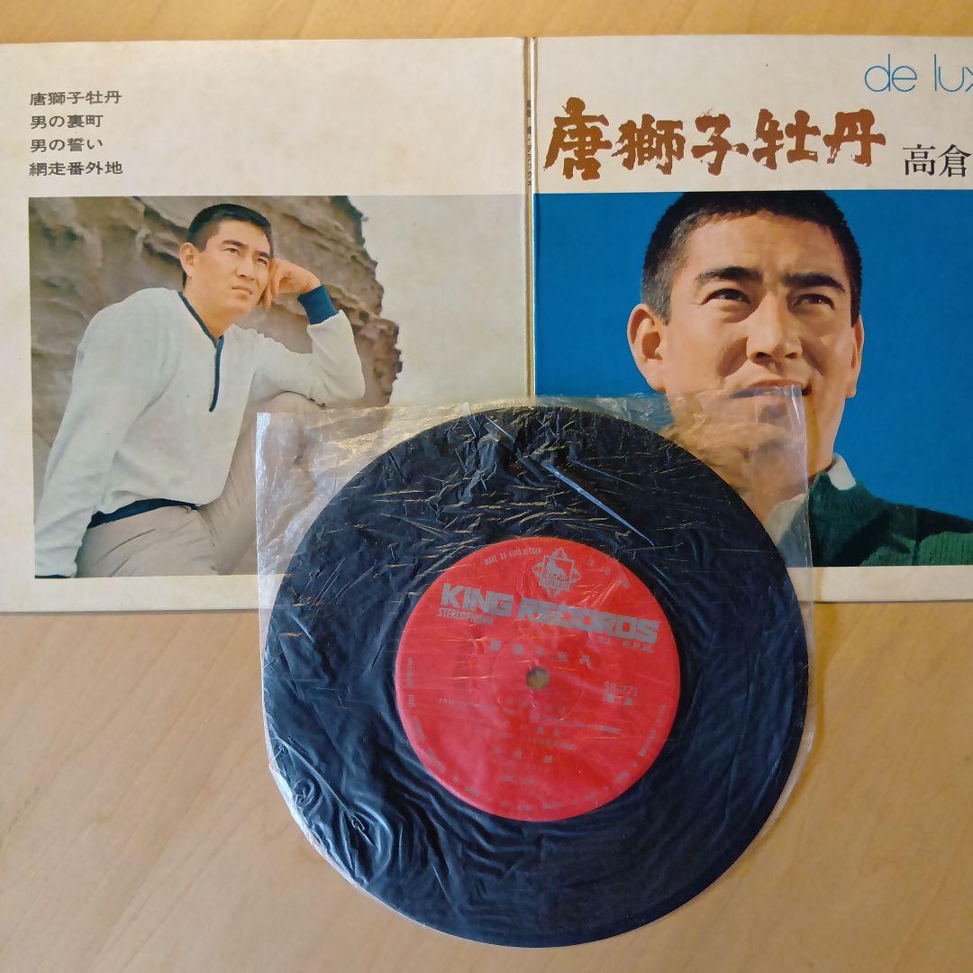 高倉健(唐獅子牡丹) 鶴田浩二(傷だらけの人生)レコード - メルカリ