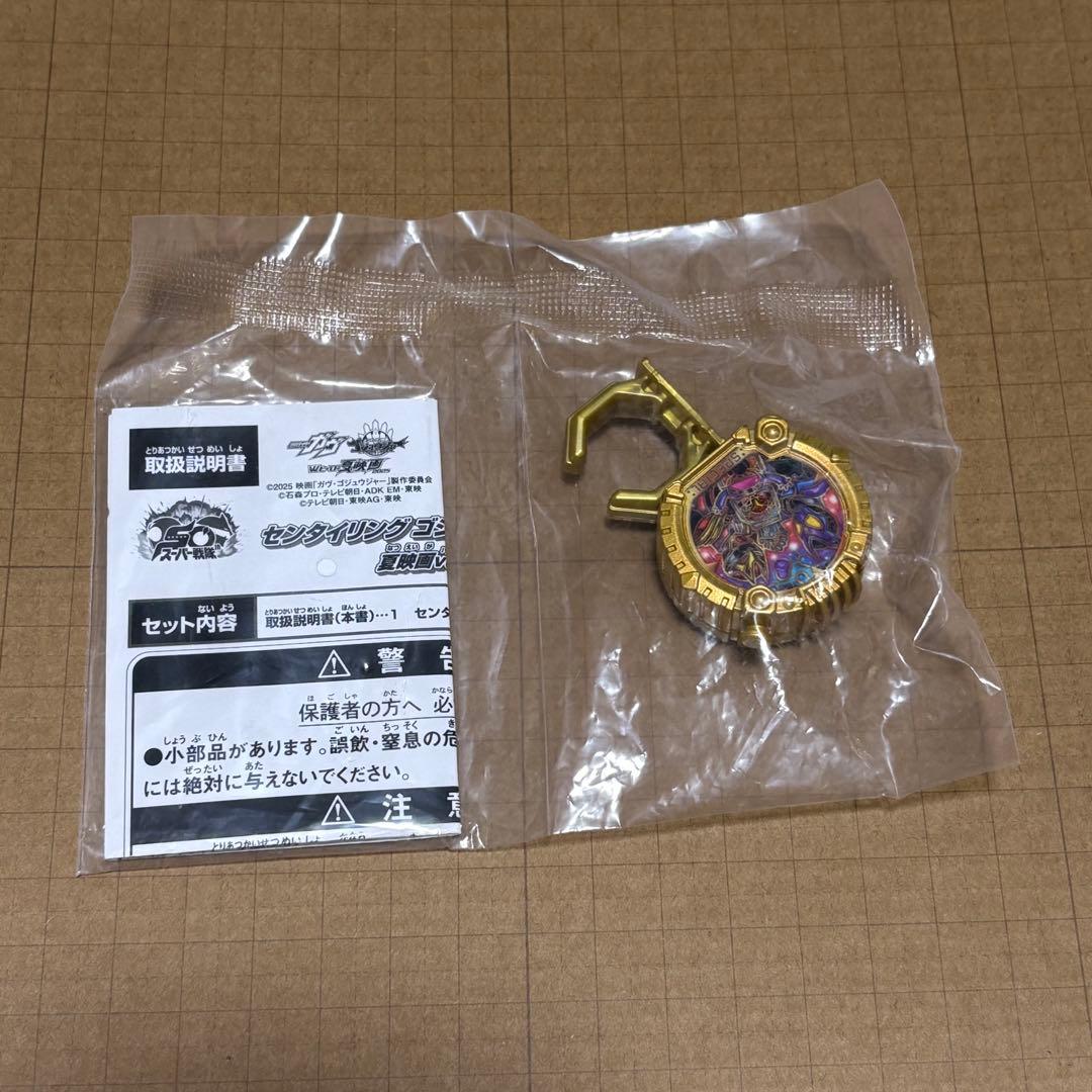 センタイリング まとめ売り - メルカリ