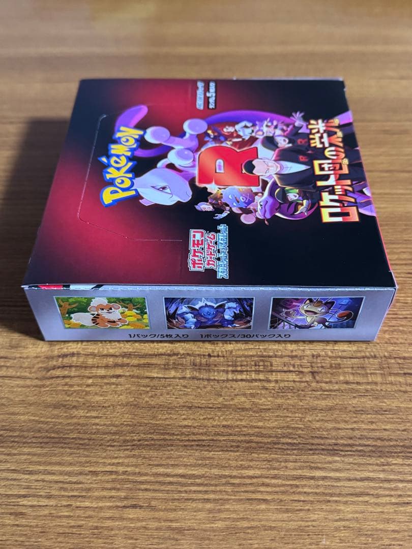 ポケモンカード インフェルノX ロケット団の栄光 シュリンクなし 未開封 BOX