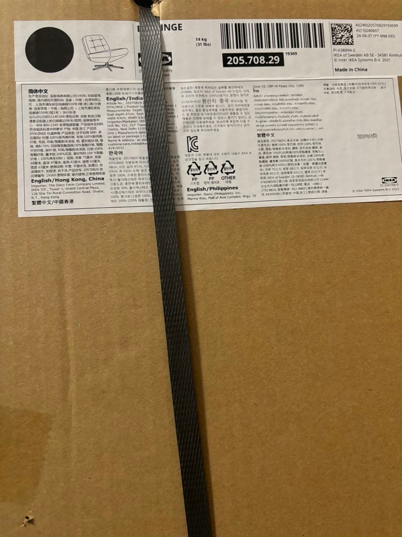 《「新品＊未開封」》椅子 ソファ IKEA ディヴリンゲ 回転パーソナルチェア