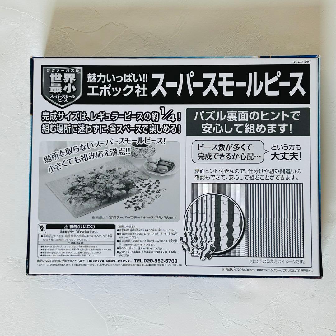 【廃盤品】光るLASSENパズル　2000ピース　ベネツィア　専用パネルセット
