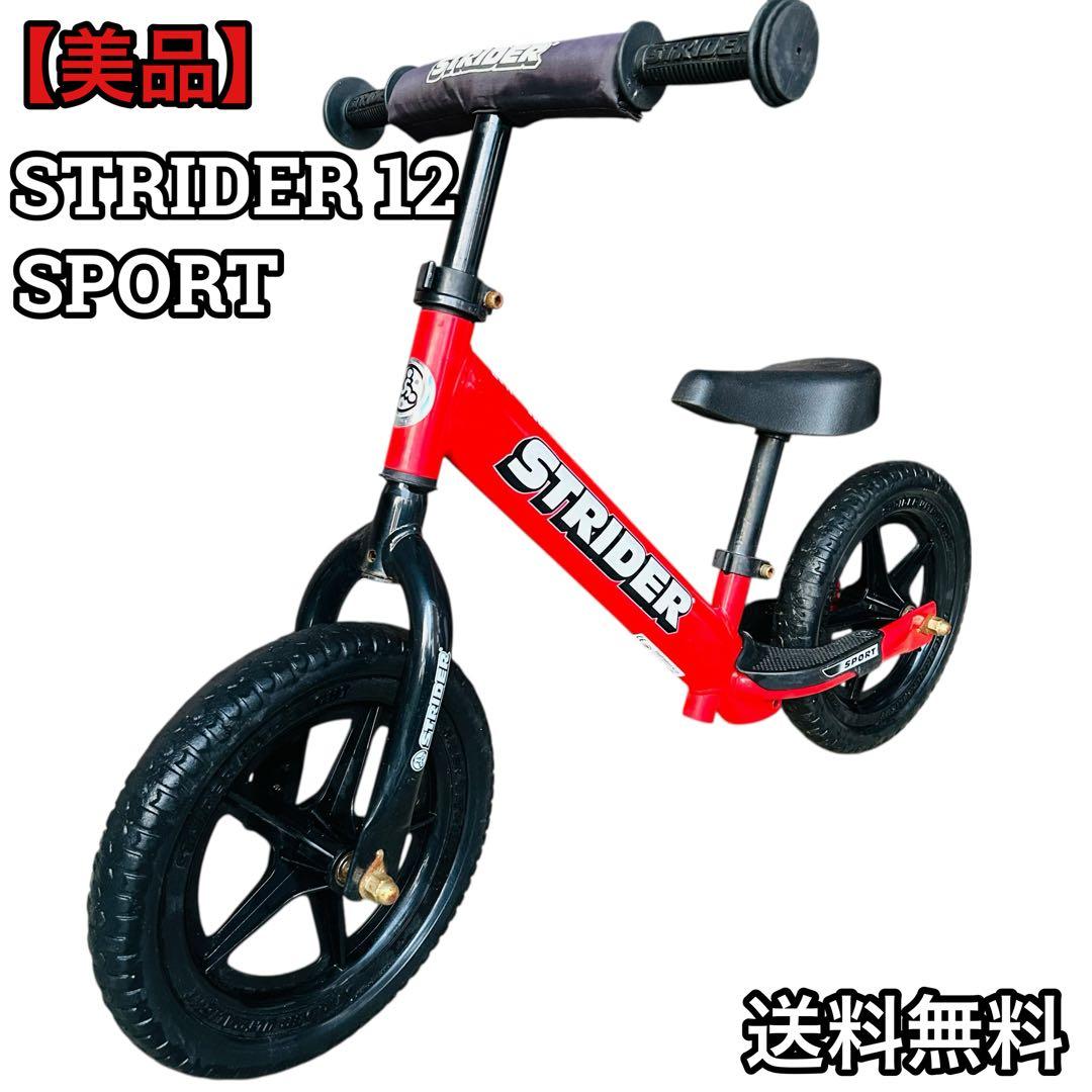 美品 STRIDER ストライダースポーツ 12インチ レッド 赤 美品】STRIDER ストライダー レッド 赤 12インチ SPORT - メルカリ
