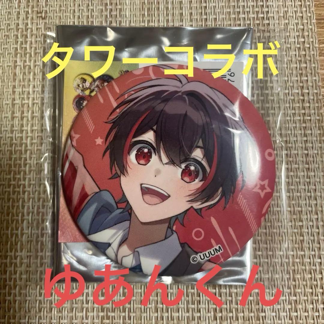 カラフルピーチ タワーコラボ ゆあんくん 缶バッジ - メルカリ