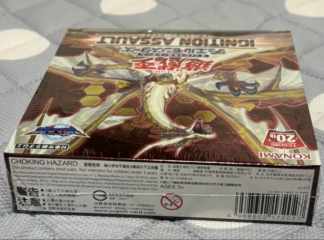 遊戯王　イグニッションアサルト【アジア版］シュリンク付き