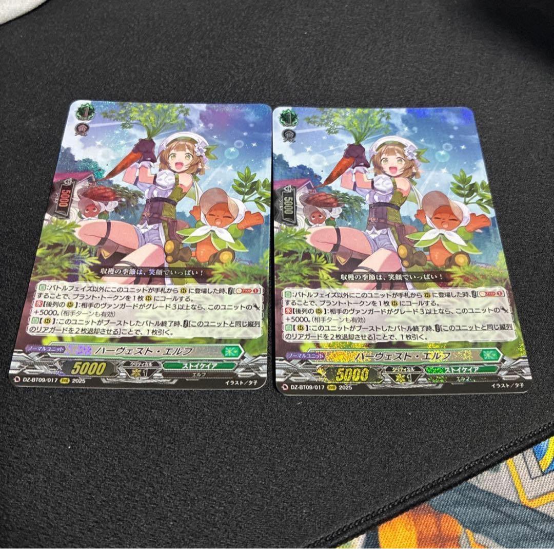 【ヴァンガード】ハーヴェスト・エルフ RRR ハーヴェスト・エルフ 販売 | [DZBT09] 超勇爆裂 | ヴァンガード