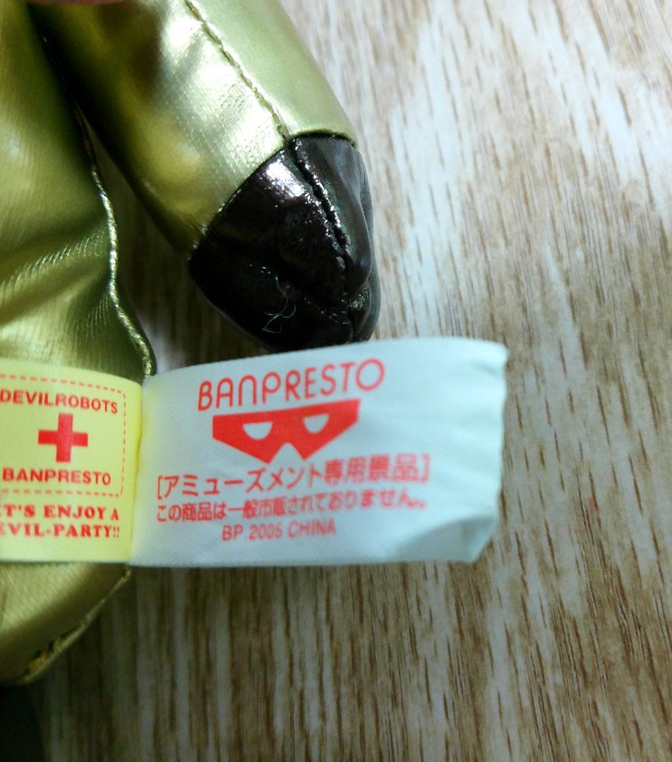 あらいぐまラスカル　アミューズメント専用景品　レア　デビルロボット　バンプレスト