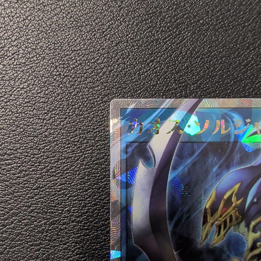 【極美品】カオス・ソルジャー オーバーラッシュレア ORR