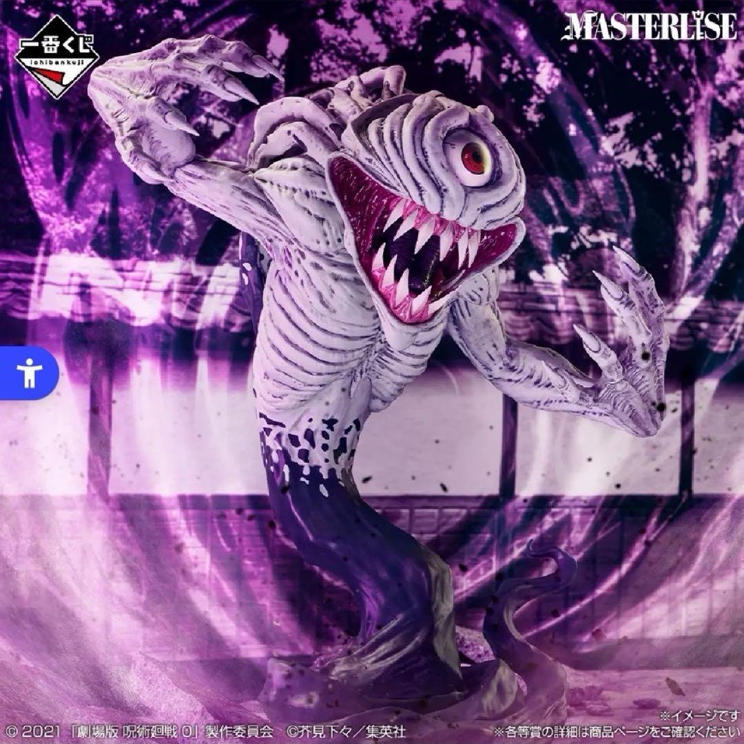 一番くじ 呪術廻戦0 ラストワン賞 特級過呪怨来 折本里香 覚醒 - メルカリ