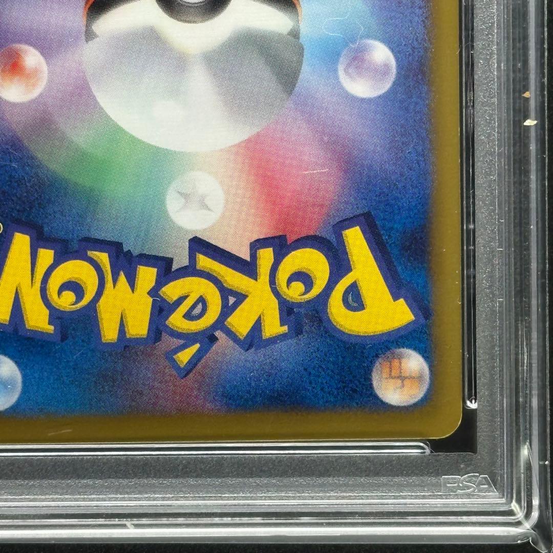 希少PSA9 リザードン 011/093 EBB EXバトルブースト アンリミ - メルカリ