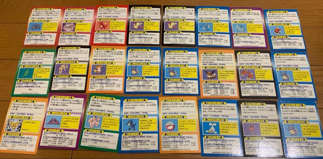 最終値】【希少】ポケモン ゲットカード 24枚 明治Meiji - メルカリ