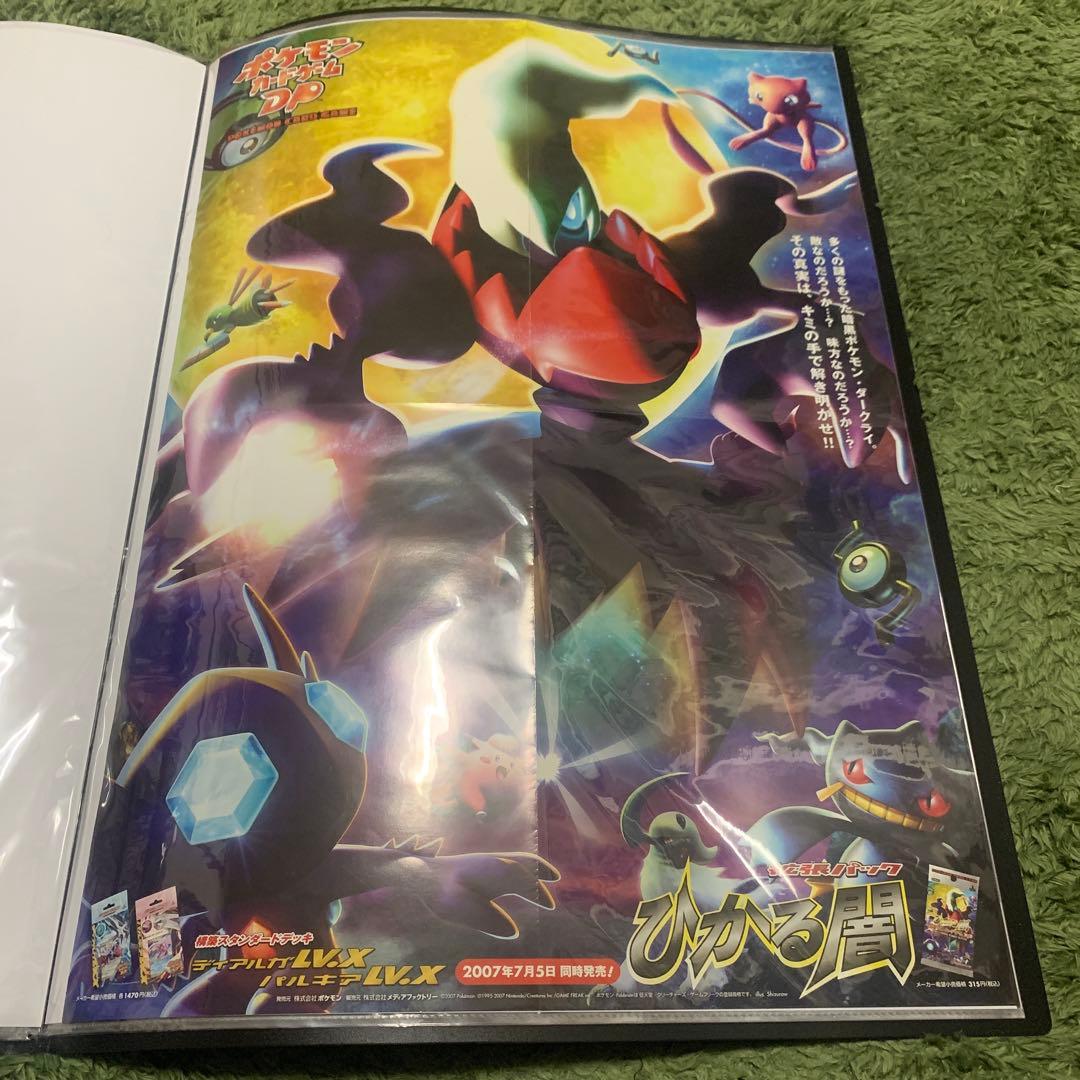 ポケモンカード ひかる闇 ポケットモンスター POKEMON B2 POSTER Amazon.co.jp: ポケモンカードゲーム DP ひかる闇 スペシャルパック