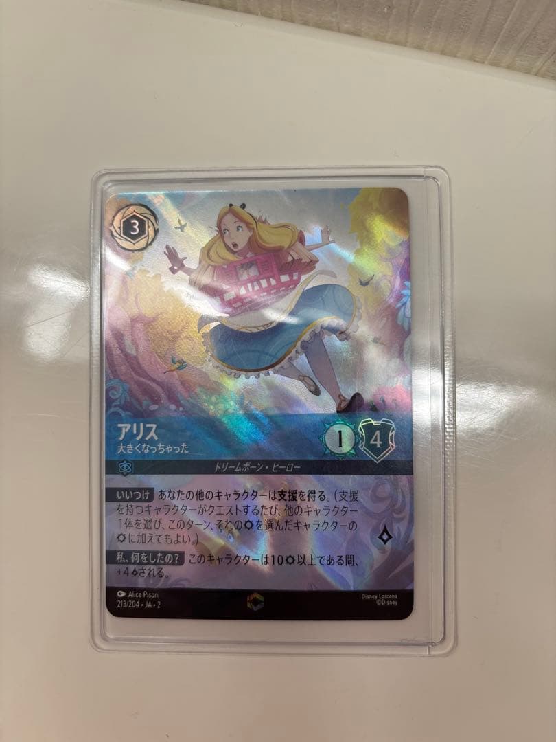 ロルカナ　アリス 大きくなっちゃった　エンチャンテッド アリス 大きくなっちゃった【ロルカナお買得価格通販：CBトレコロ】