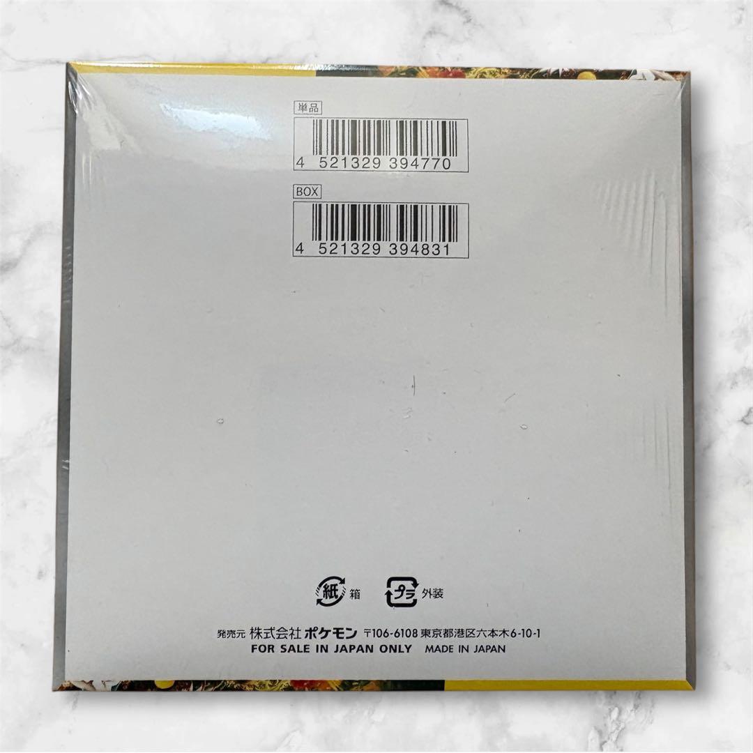 ワイルドフォース BOX スカーレット＆バイオレット 【シュリンク付