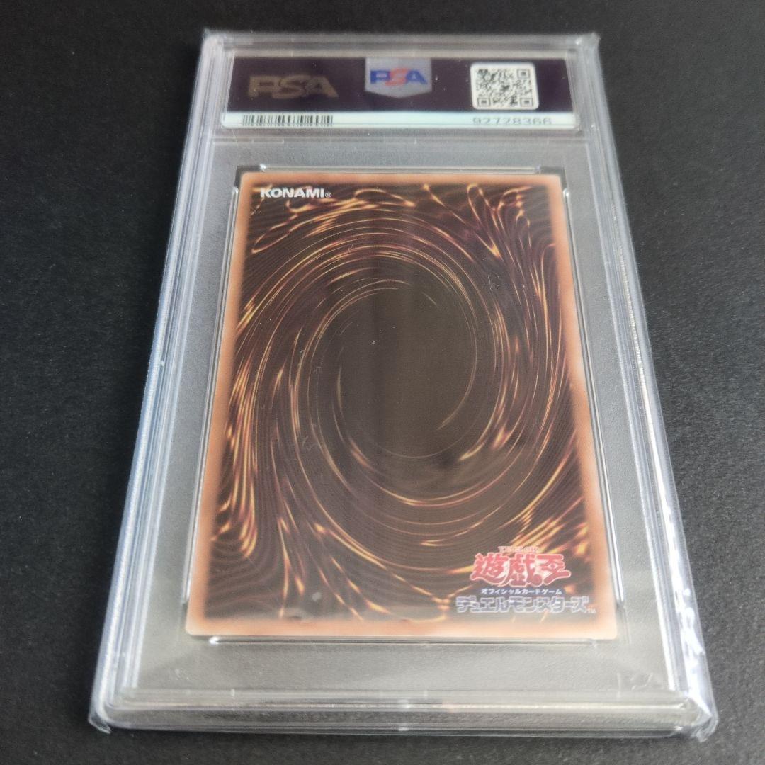 シークレットレア 2024 ブルーアイズ・ホワイト・ドラゴン PSA10