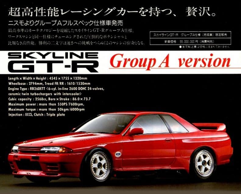 1/24 ハセガワ スカイライン グループAバージョン r32 完成品