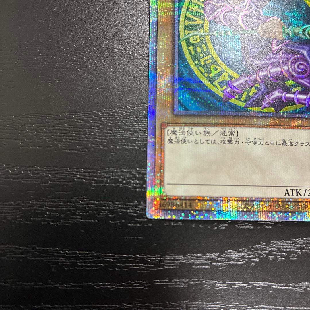 遊戯王　ブラックマジシャン　プリズマティックシークレットレア1枚