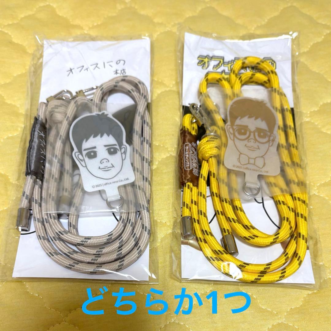 オフィスにの 本店 スマホストラップ 紐 二宮和也 社員限定 - メルカリ