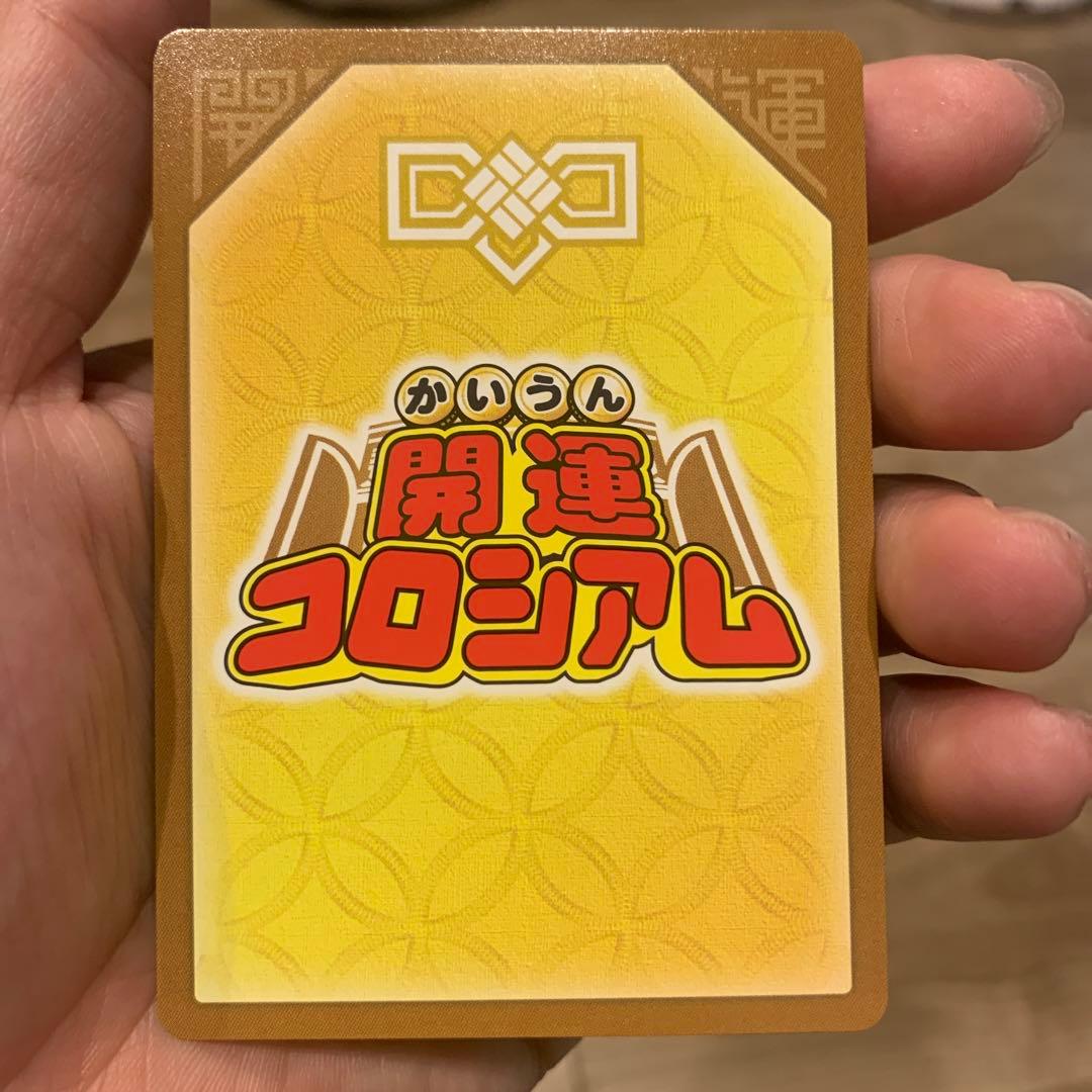 開運コロシアム 運命の使者ニャッキー 極大吉 UC01-004 - メルカリ