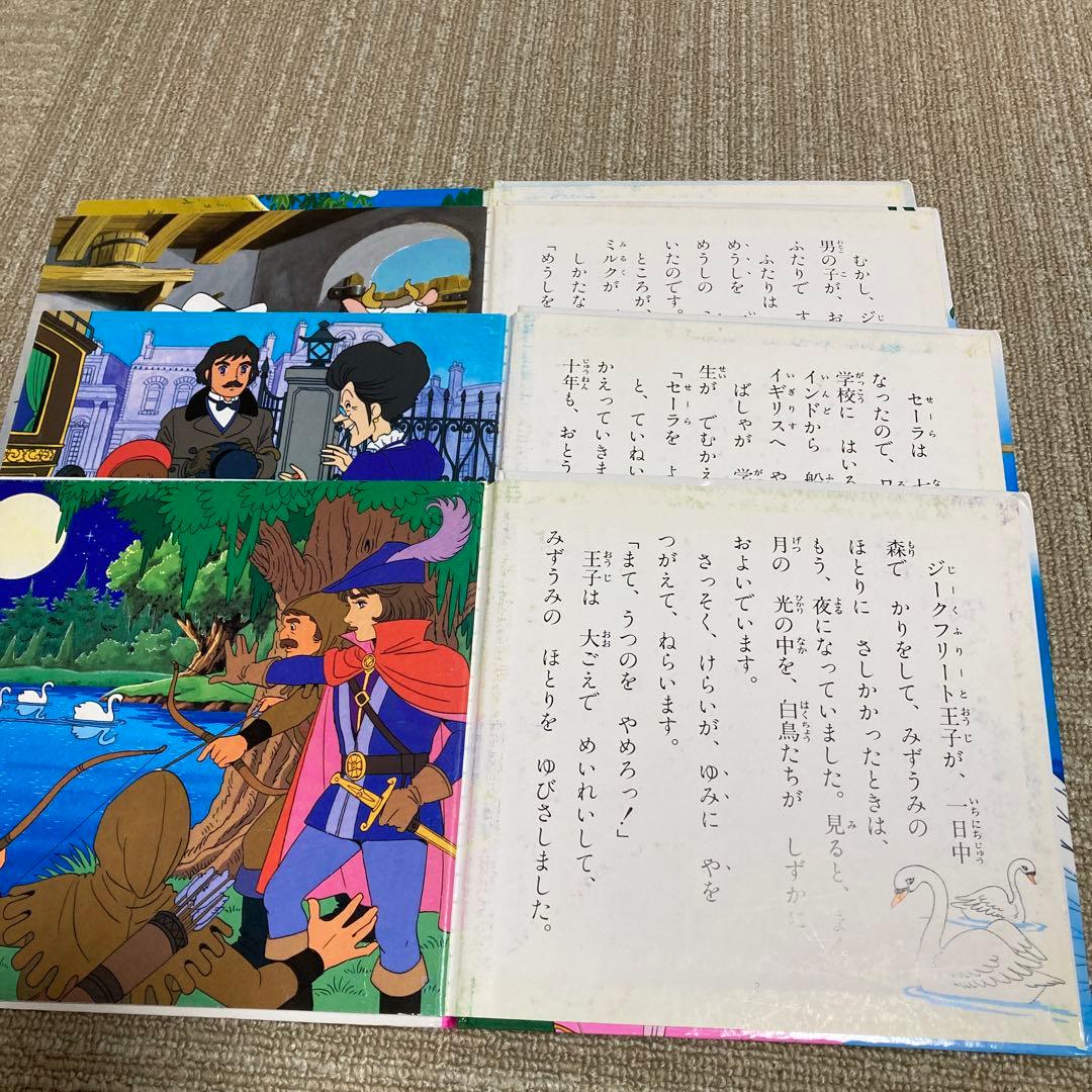 絵本 世界名作ファンタジー 4冊セット - メルカリ
