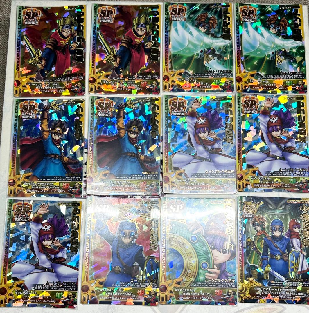 ドラゴンクエストモンスターバトルロード SPカードまとめ売り - メルカリ