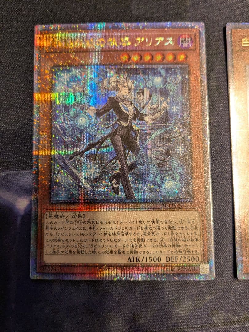 【遊戯王】白銀の城の執事 アリアス 25th 2枚セット