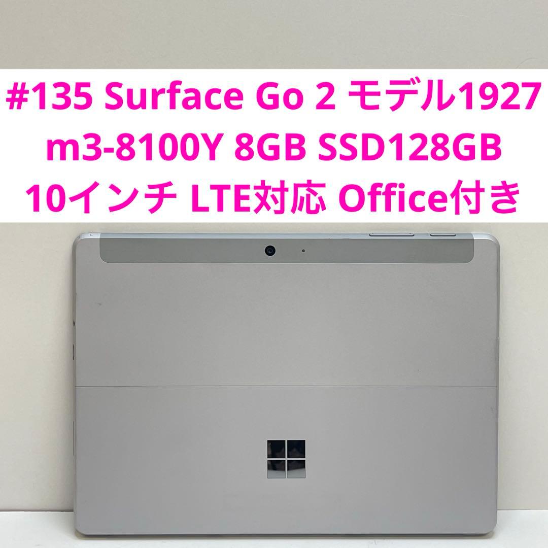 #135 Surface Go 2 モデル1927 LTE対応 Office付き 本日見つけた意外なレアモン!】Surface Go 2 モデル1927 LTE対応