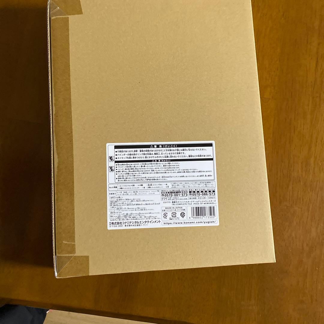 遊戯王 No.CONPLETE FILE