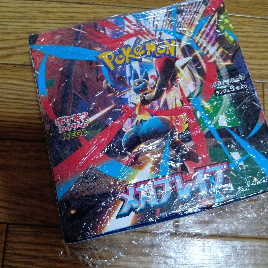 メガブレイブBOXシュリンク付き　おまけあり