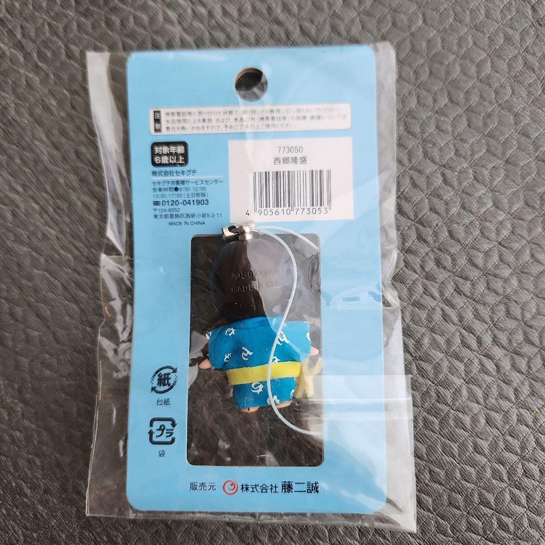 ご当地モンチッチ ストラップ 鹿児島限定 西郷隆盛モンチッチ - メルカリ