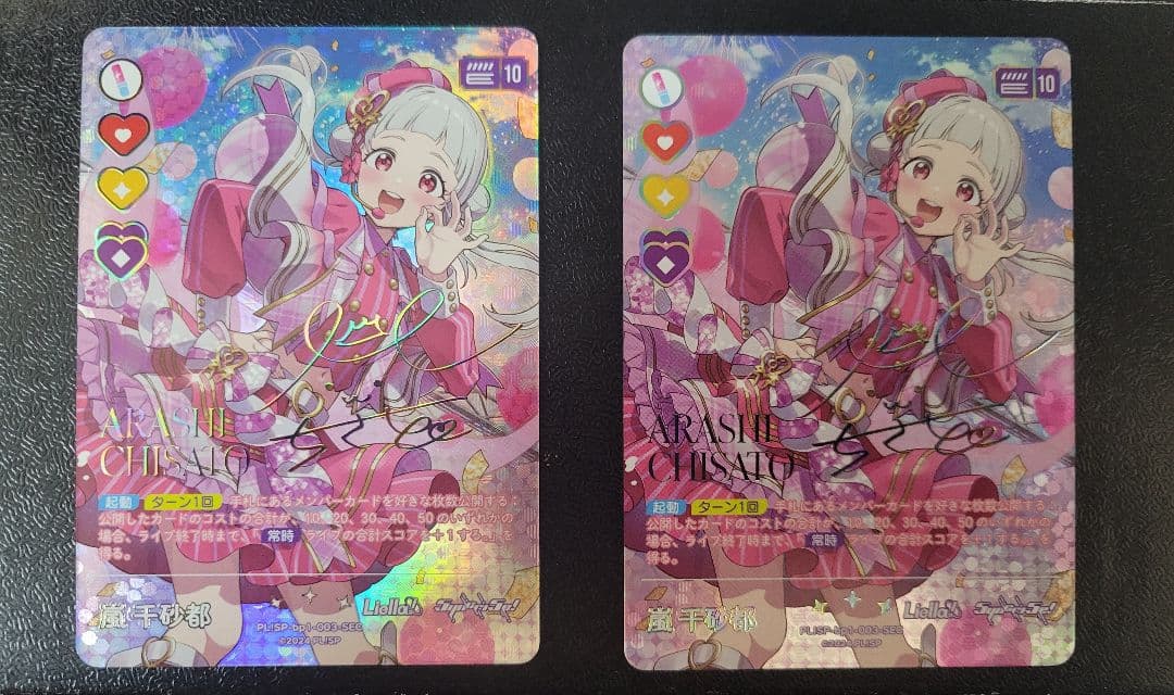 ラブライブ カードゲーム 嵐千砂都 SEC 2枚セット ラブカ新規描き下ろしカード紹介✨／ 🎈新カード紹介：嵐 千砂都＜SEC