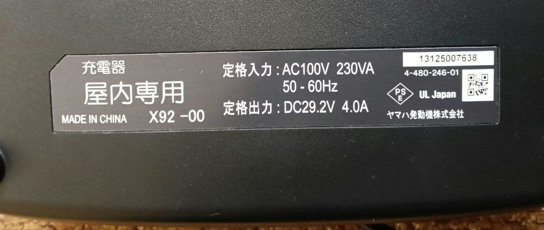 YAMAHA(ヤマハ)リチウムイオンバッテリー8.7Ah 商品説明必読の通販