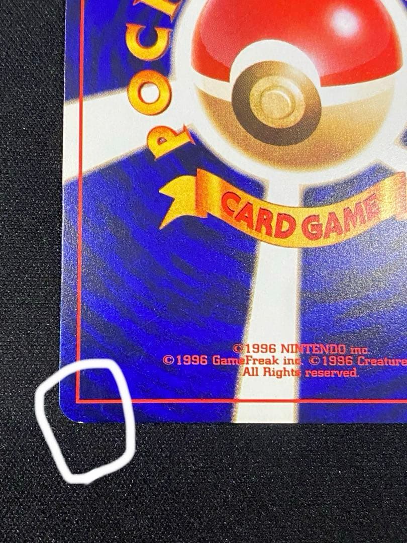 ひかるミュウ_「月刊コロコロコミックおまけカード PROMO