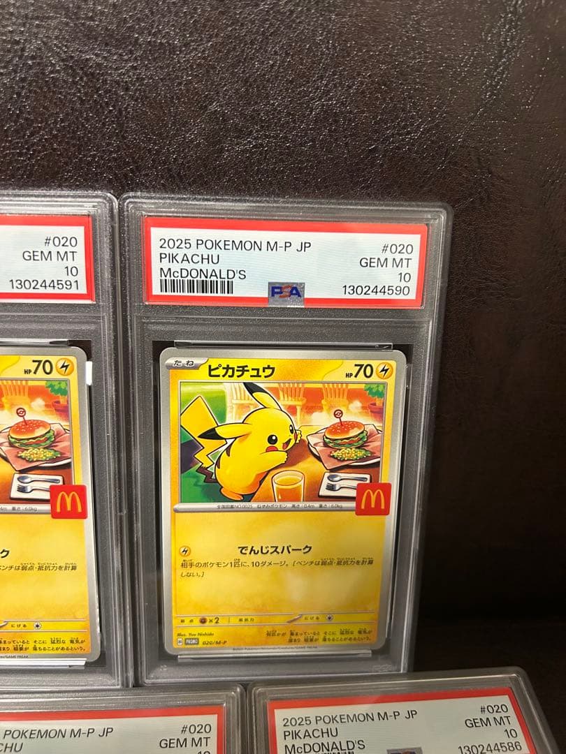 T*i様 【最安値】マクドナルド ピカチュウ 020/M-P PSA10 7連番