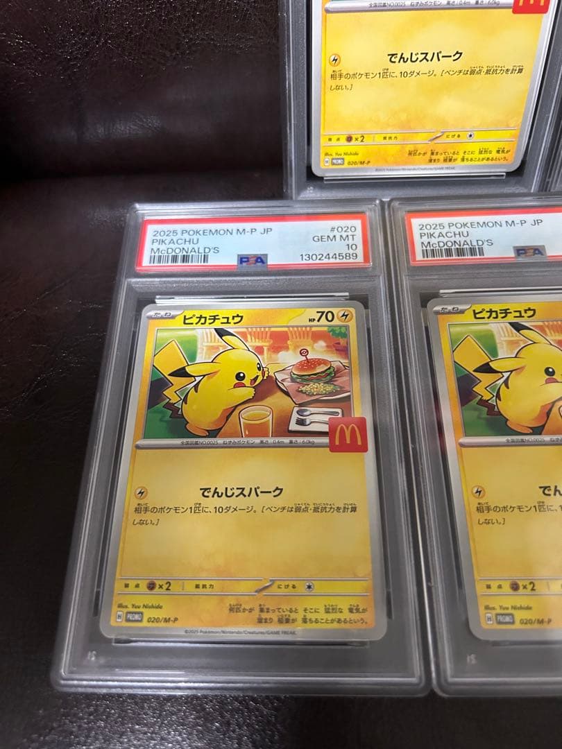 T*i様 【最安値】マクドナルド ピカチュウ 020/M-P PSA10 7連番