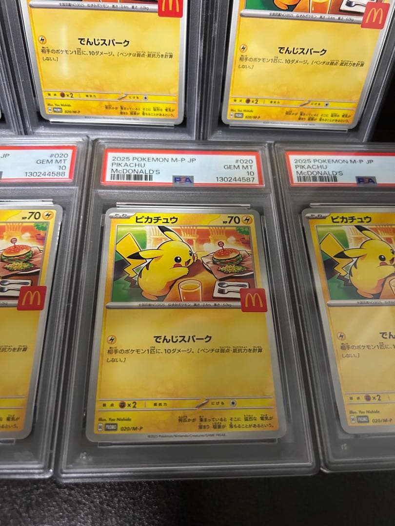 T*i様 【最安値】マクドナルド ピカチュウ 020/M-P PSA10 7連番