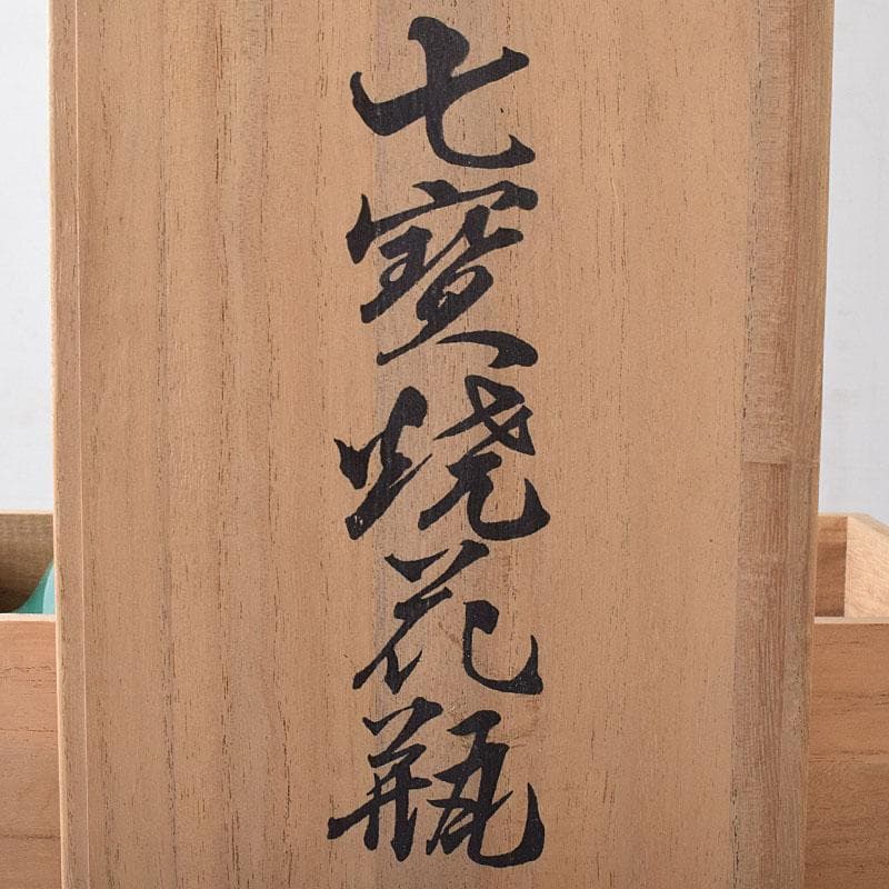 七宝焼 諸官庁御用達 野口製作所 花文 花瓶 共箱 M R8356 - メルカリ