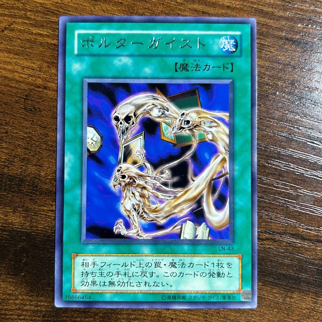 ポルターガイスト 2期 字レア 4枚 LN - メルカリ