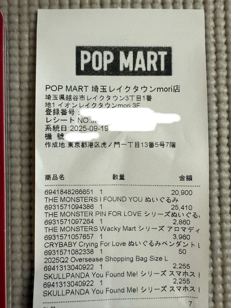 正規品 THE MONSTERS FOUND ZIMOMOぬいぐるみ