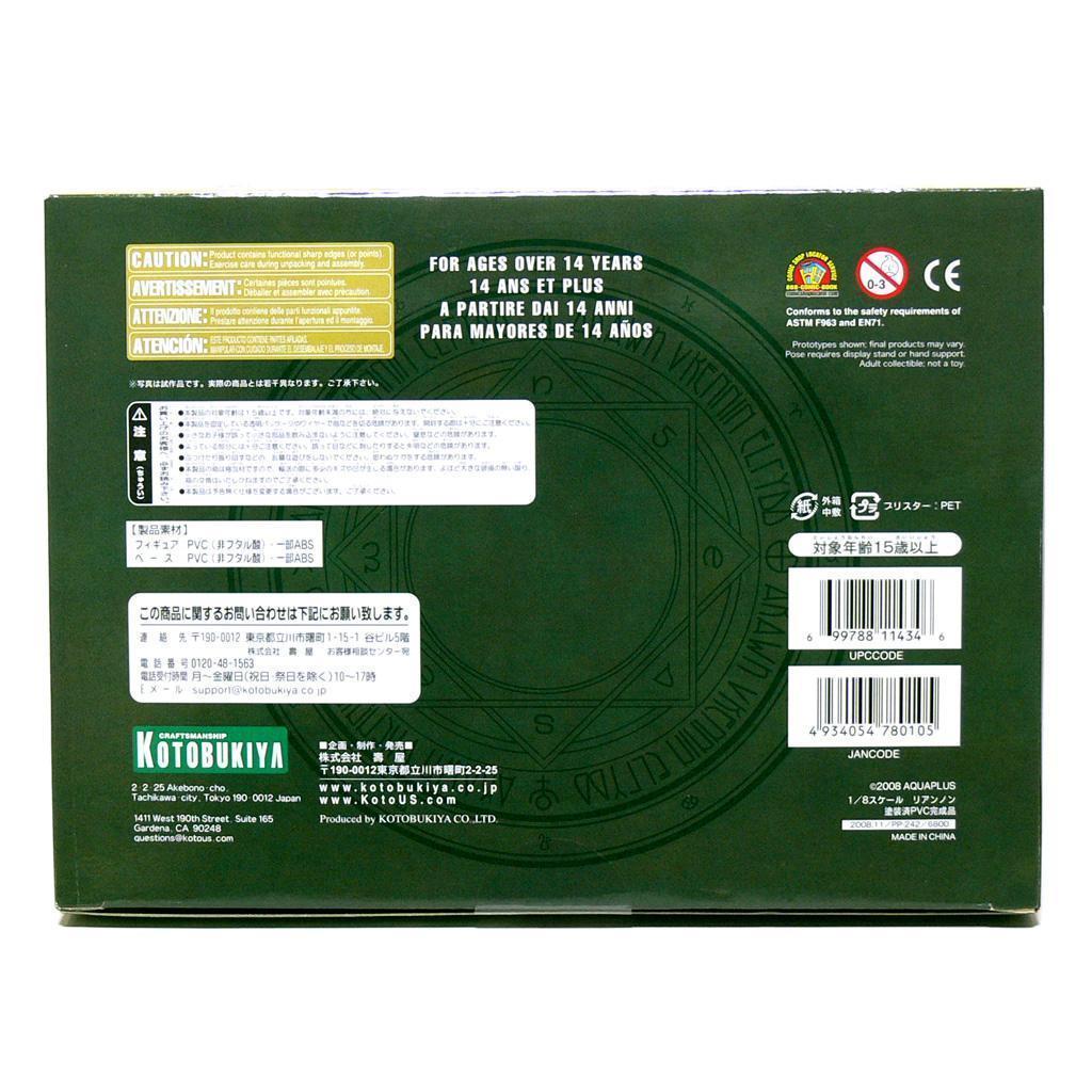 [コトブキヤ] リアンノン