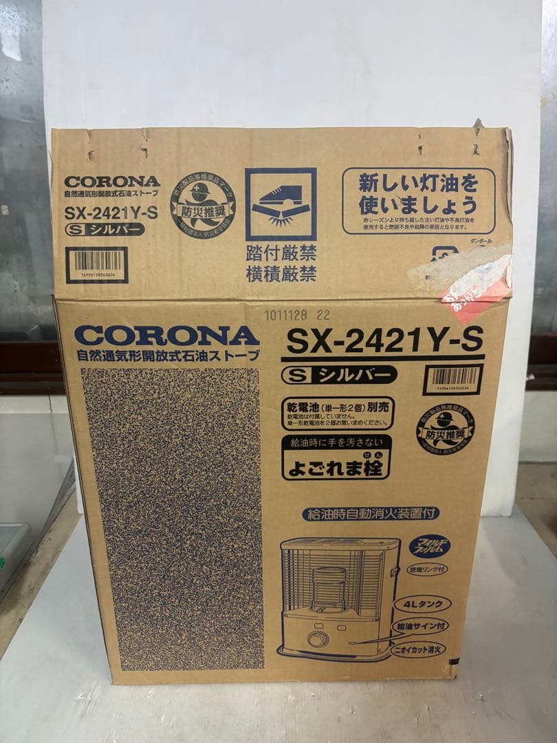 美品2021年製‼️】CORONA SX-2411Y-S 石油ストーブ - メルカリ