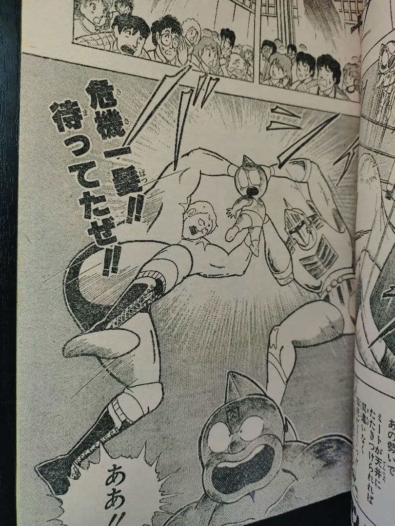 週刊少年ジャンプ1985年9号】 - メルカリ