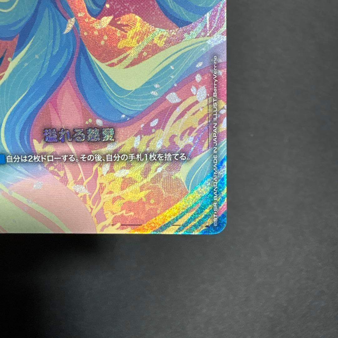 キズあり 溢れる慈愛 パラレル