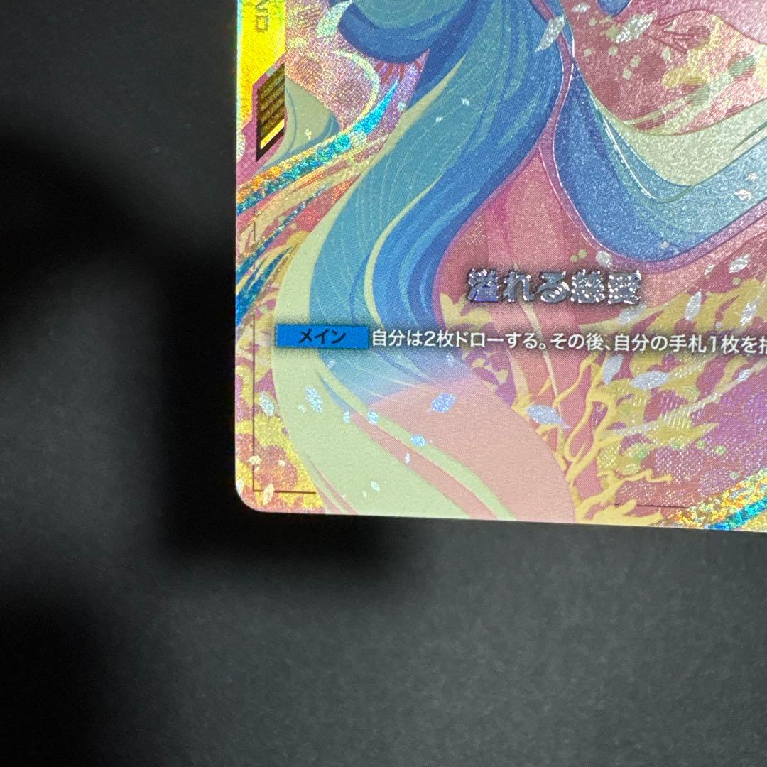 キズあり 溢れる慈愛 パラレル