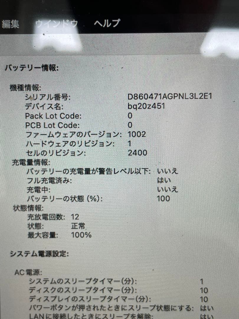 充放電回数12回 MacBook pro 2020年M1 16GB 512GB - メルカリ