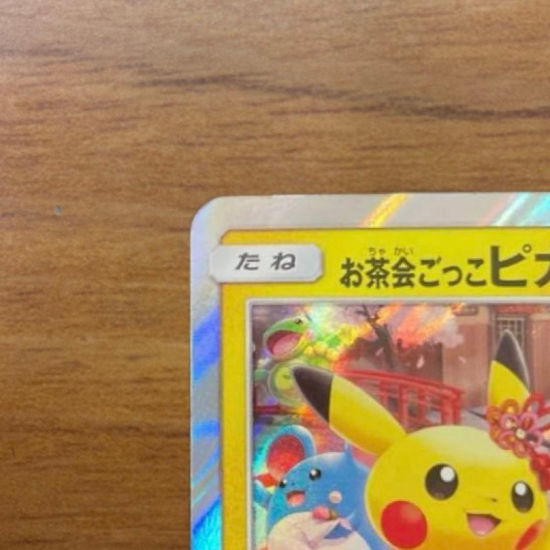 お茶会ごっこピカチュウ：はなびらのまいキャンペーン PROMO SM-P