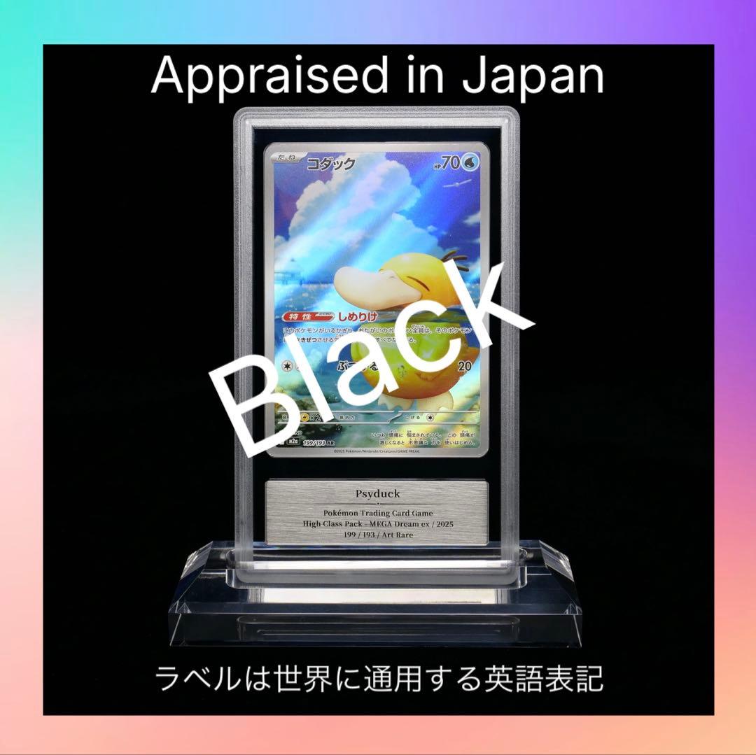 【gemix10Black】コダックAR (PSA10以上で完璧なカード) PSA10鑑定済〕コダック【AR】{175/165}