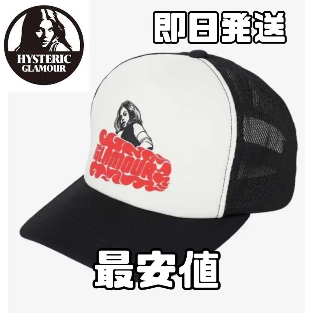 HYSTERIC GLAMOUR VIXEN GIRL メッシュキャップブラック - メルカリ