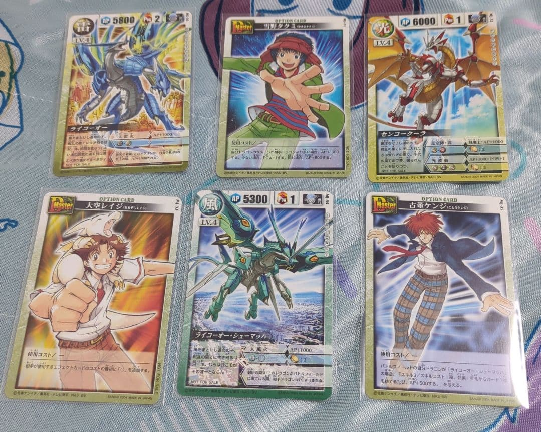 ドラゴンドライブ DRAGON DRIVE カード プロモ ライコーオー など