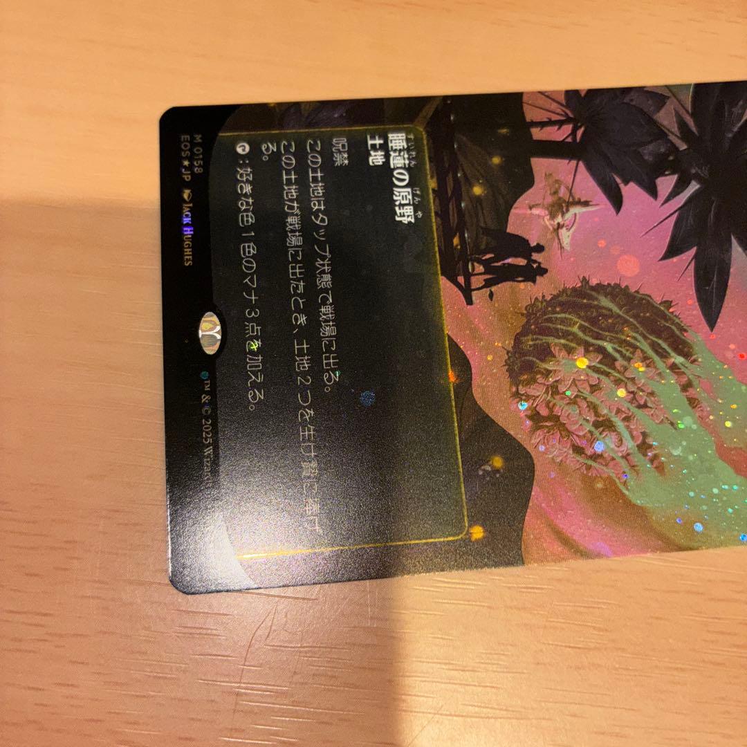 MTG睡蓮の原野Lotus Field EOSボーダーレス日ギャラクシーFOIL
