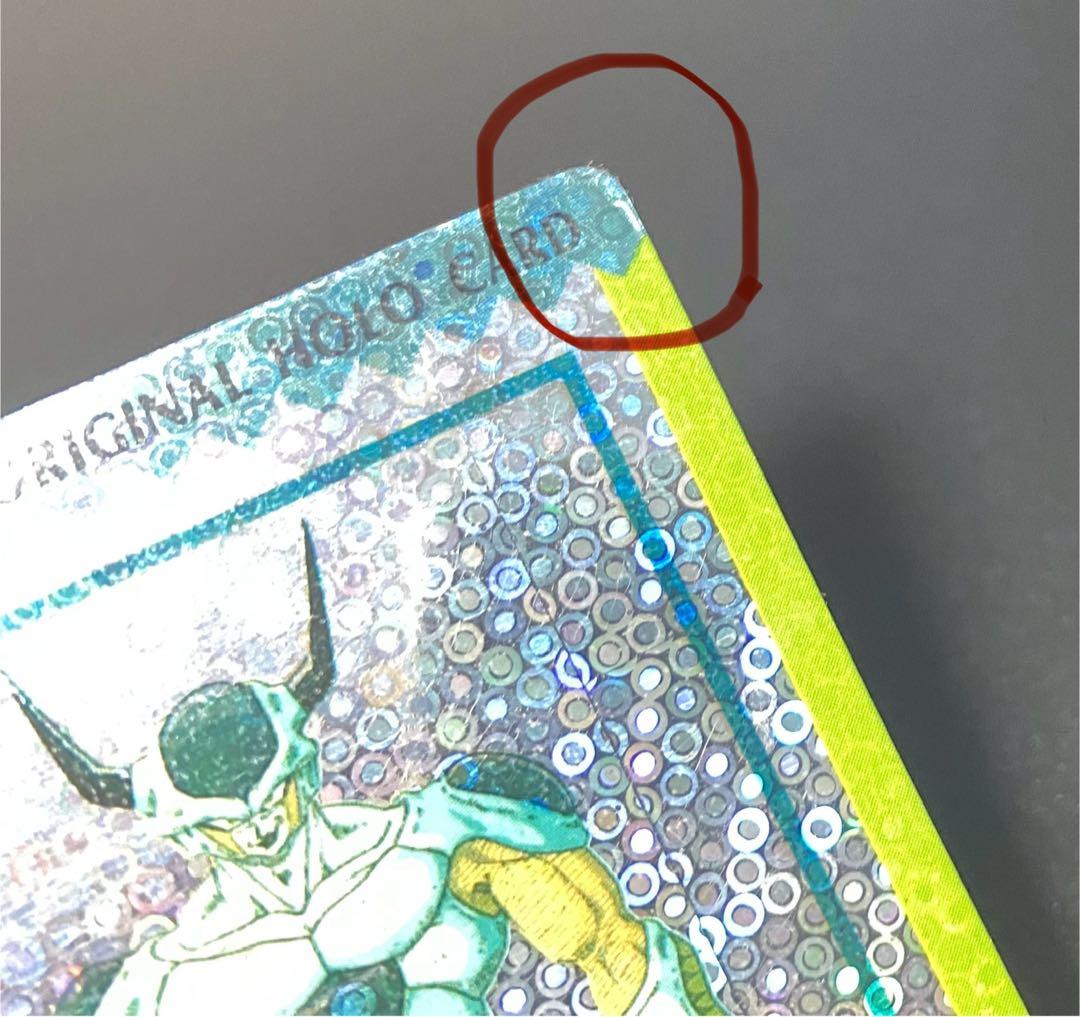 ドラゴンボール カードダス アマダ オリジナルホロカード - メルカリ